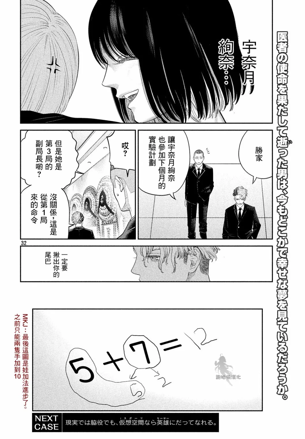第06话 第32页