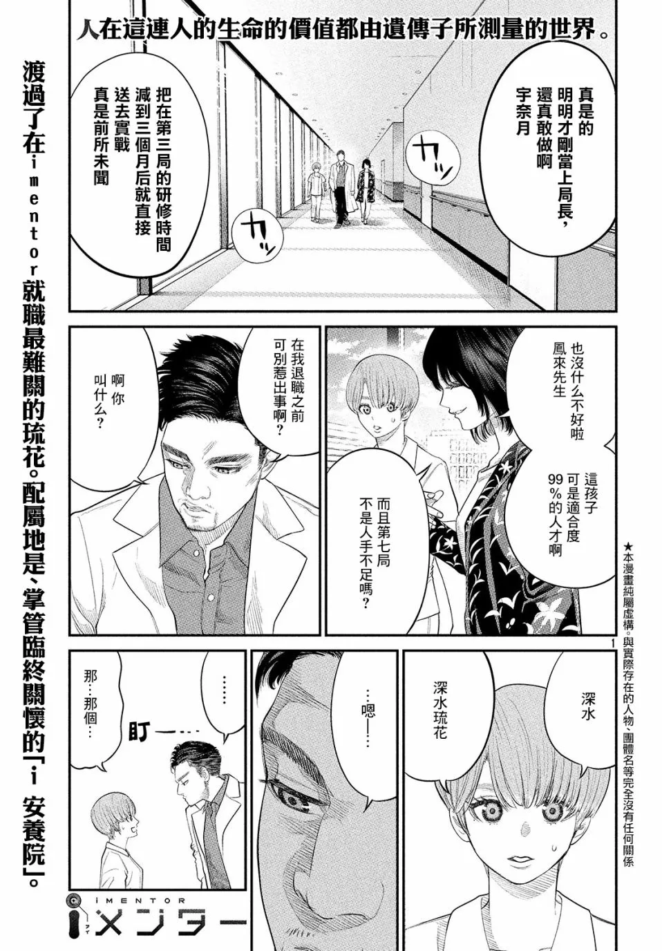 第05话 第1页