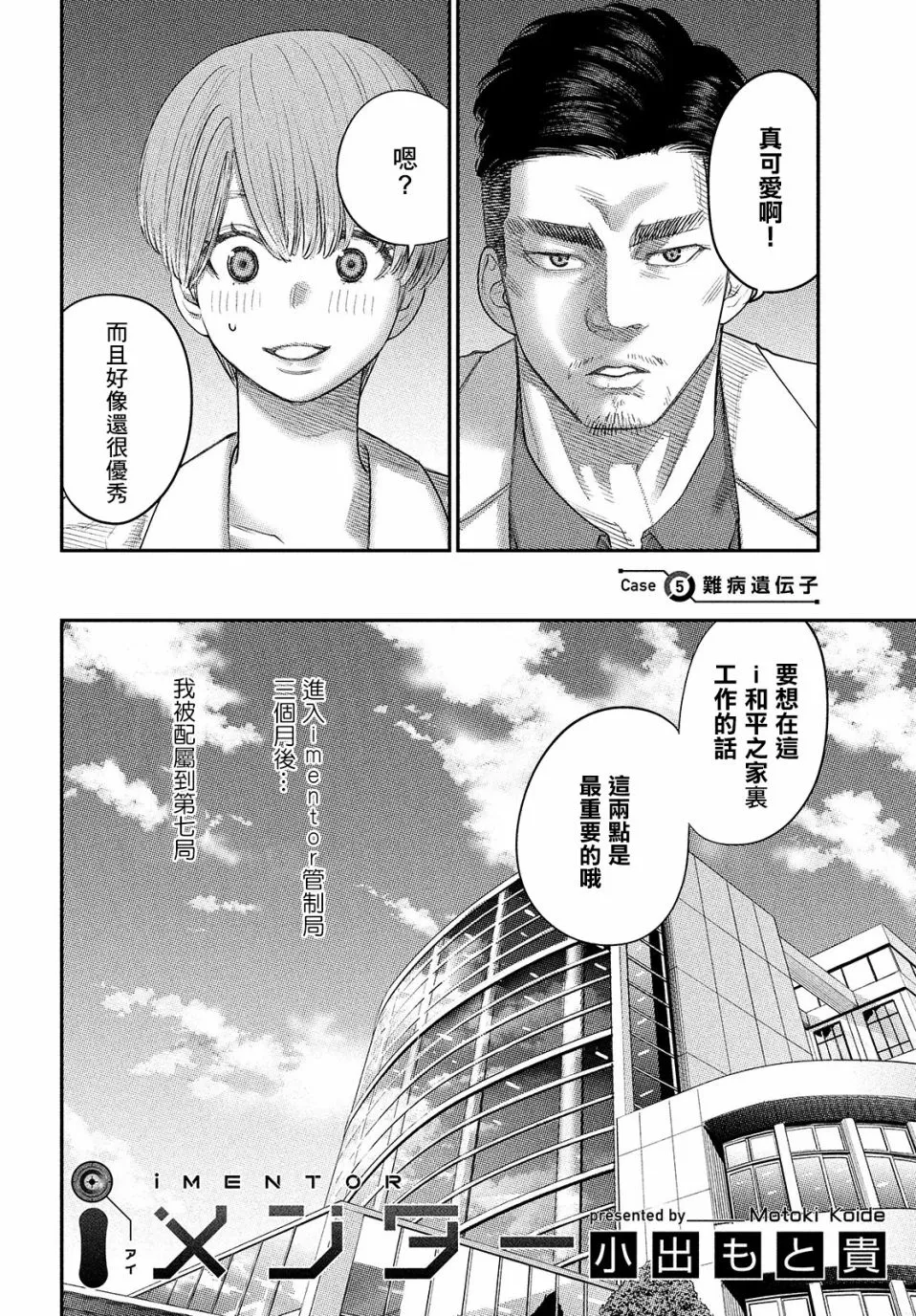 第05话 第2页