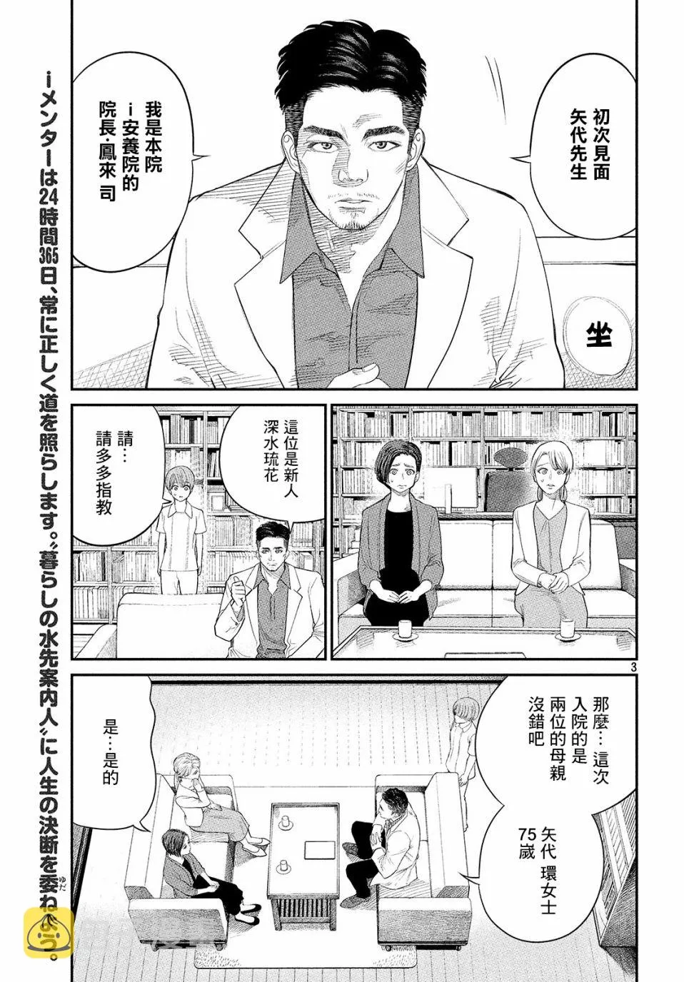 第05话 第3页