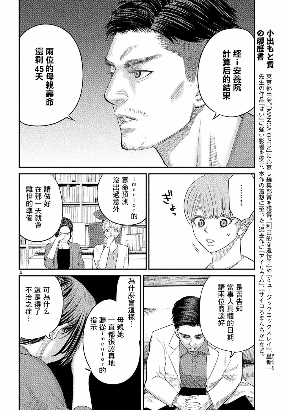 第05话 第4页
