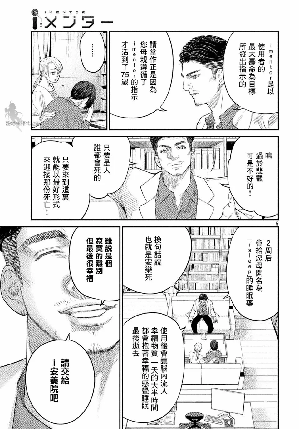 第05话 第5页