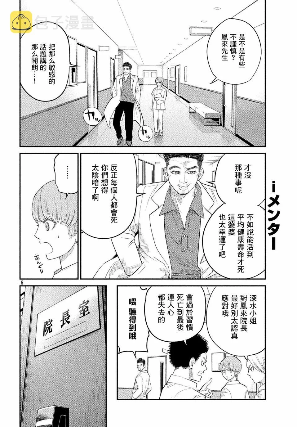 第05话 第6页