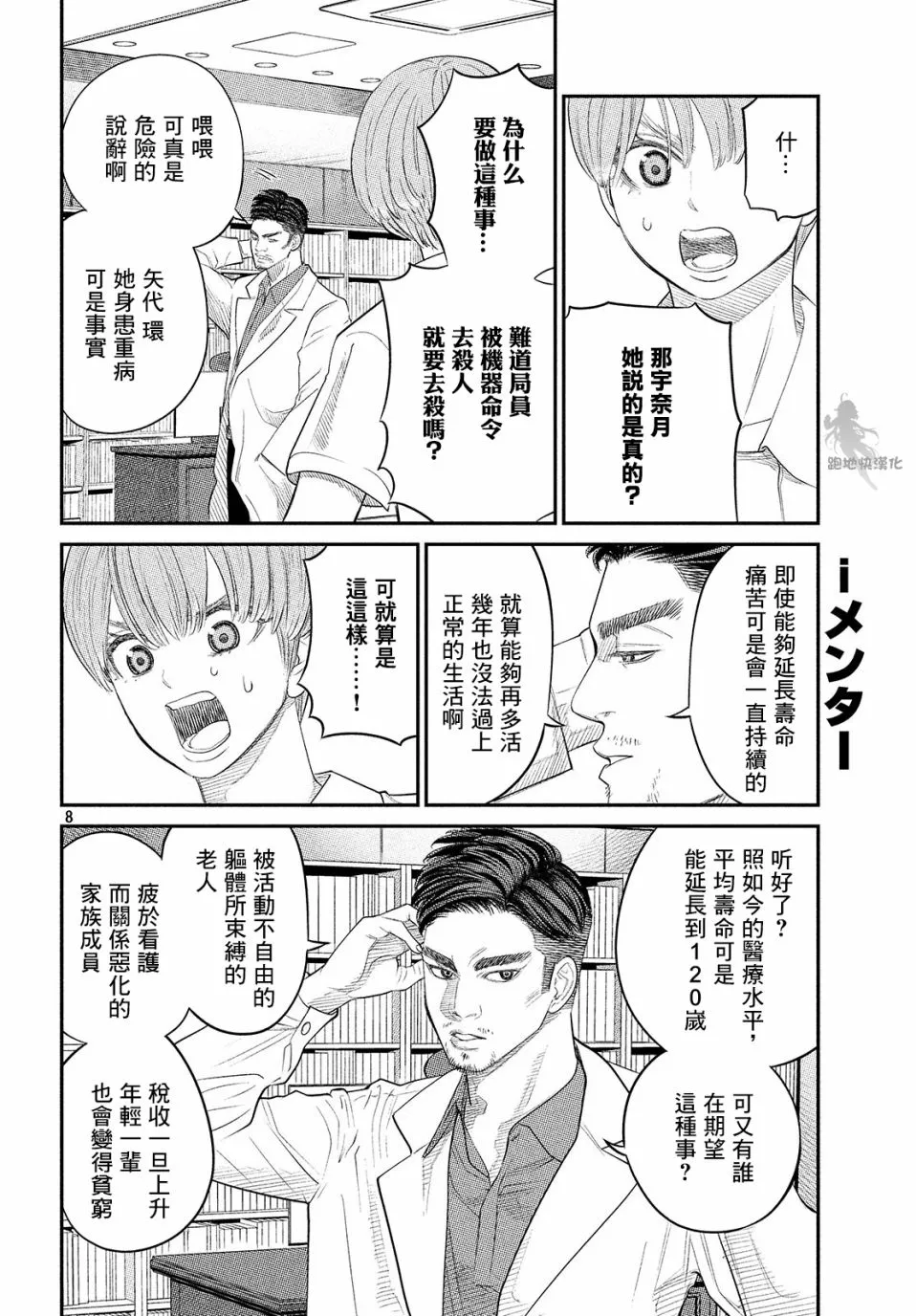 第05话 第8页