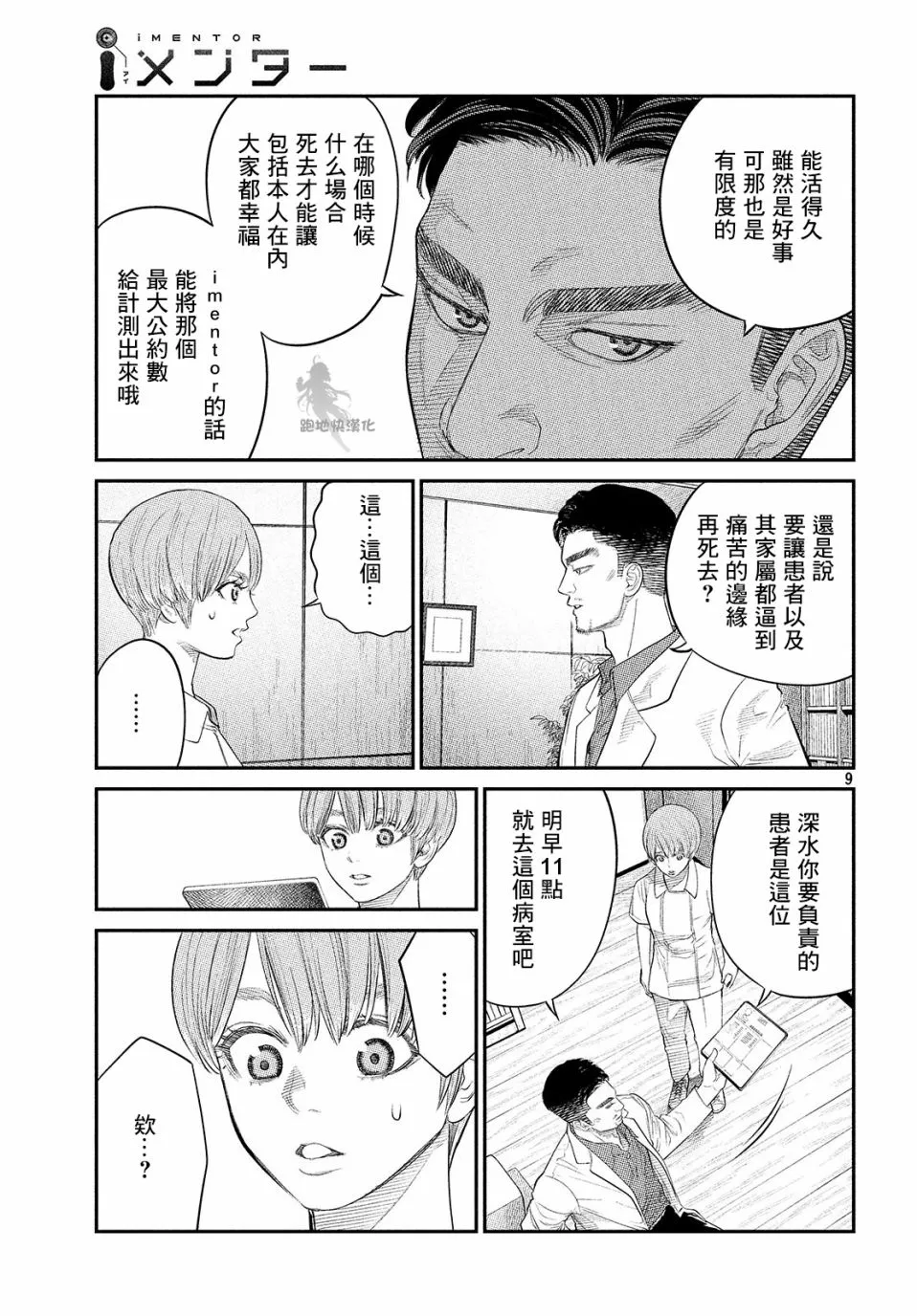 第05话 第9页