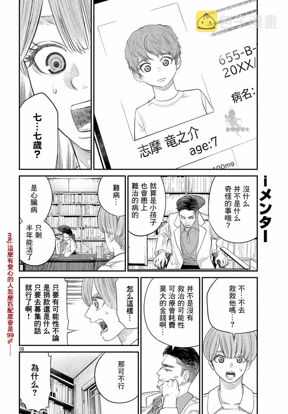 第05话 第10页