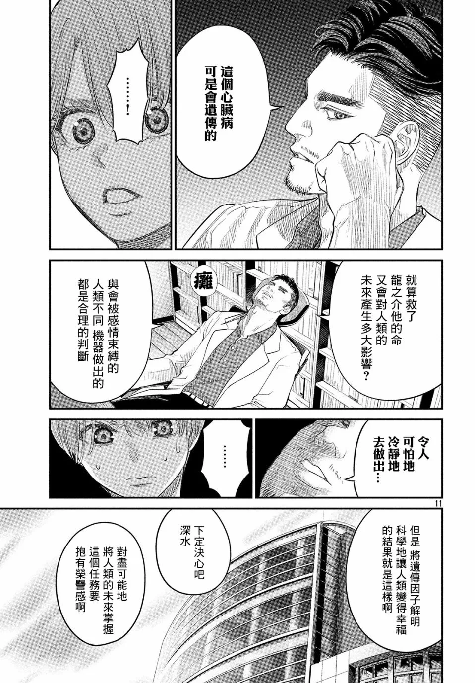 第05话 第11页