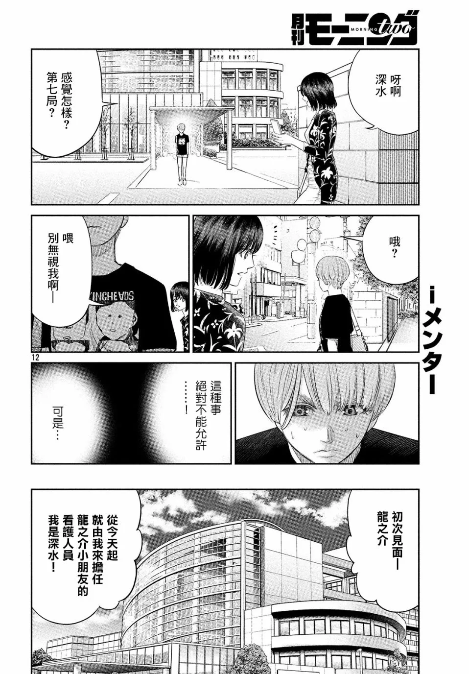 第05话 第12页