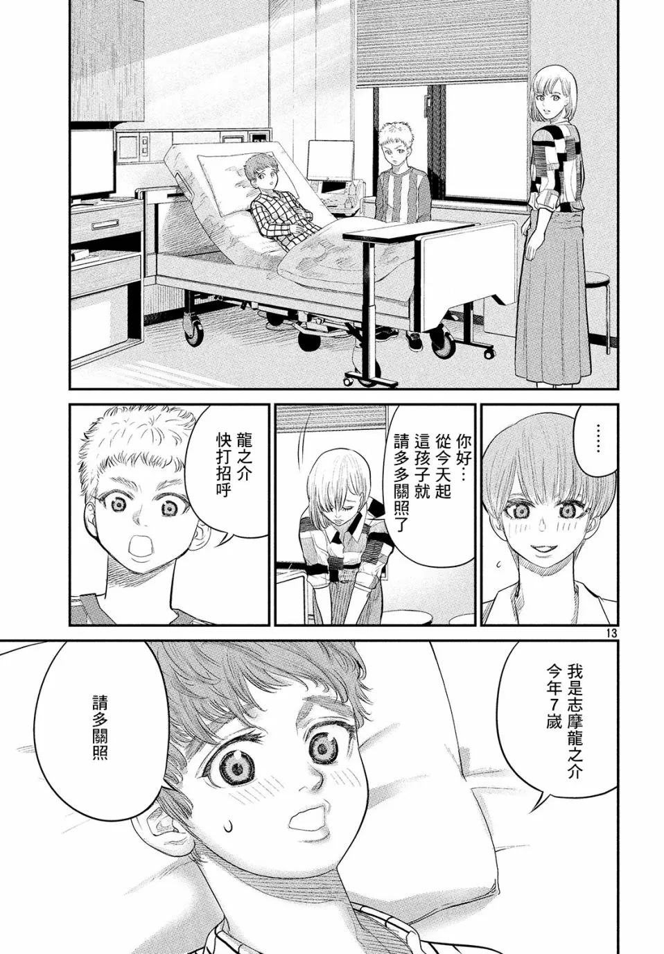 第05话 第13页