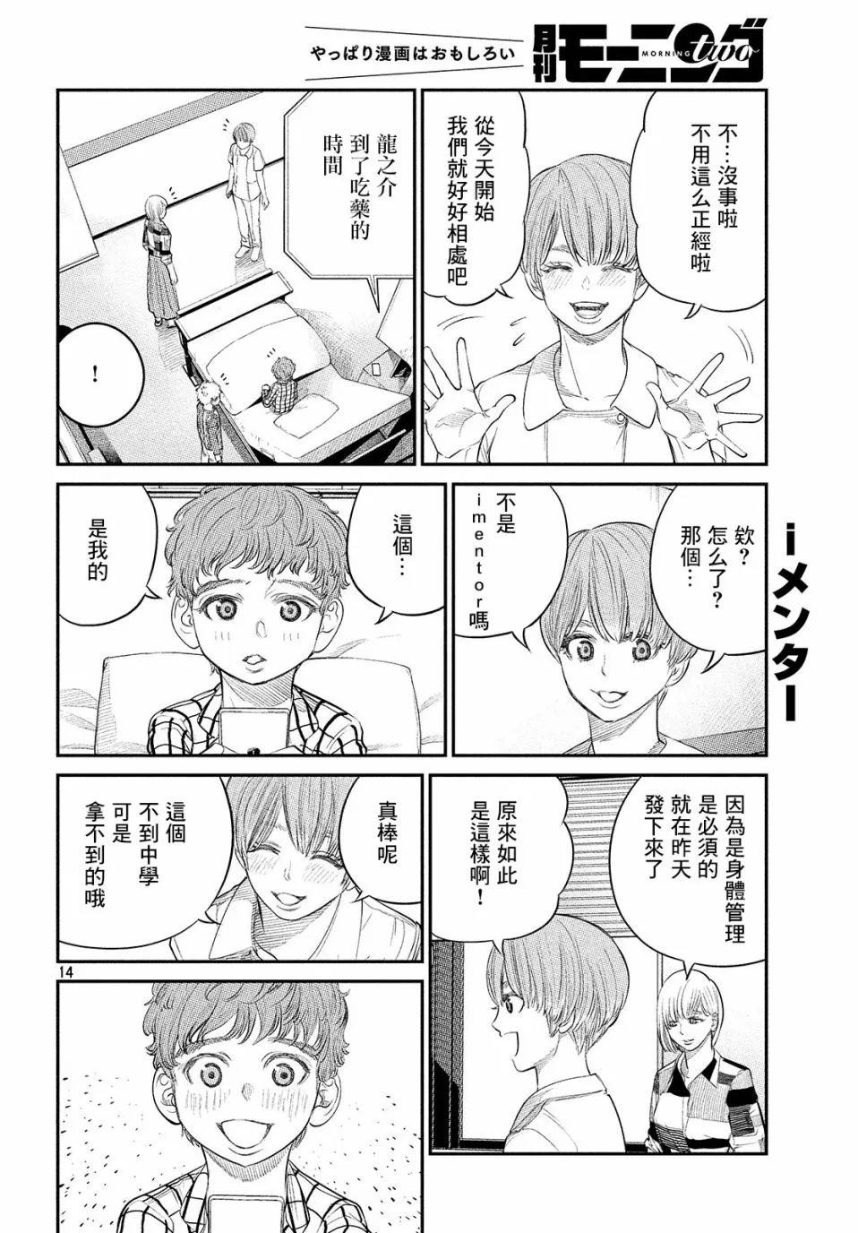 第05话 第14页