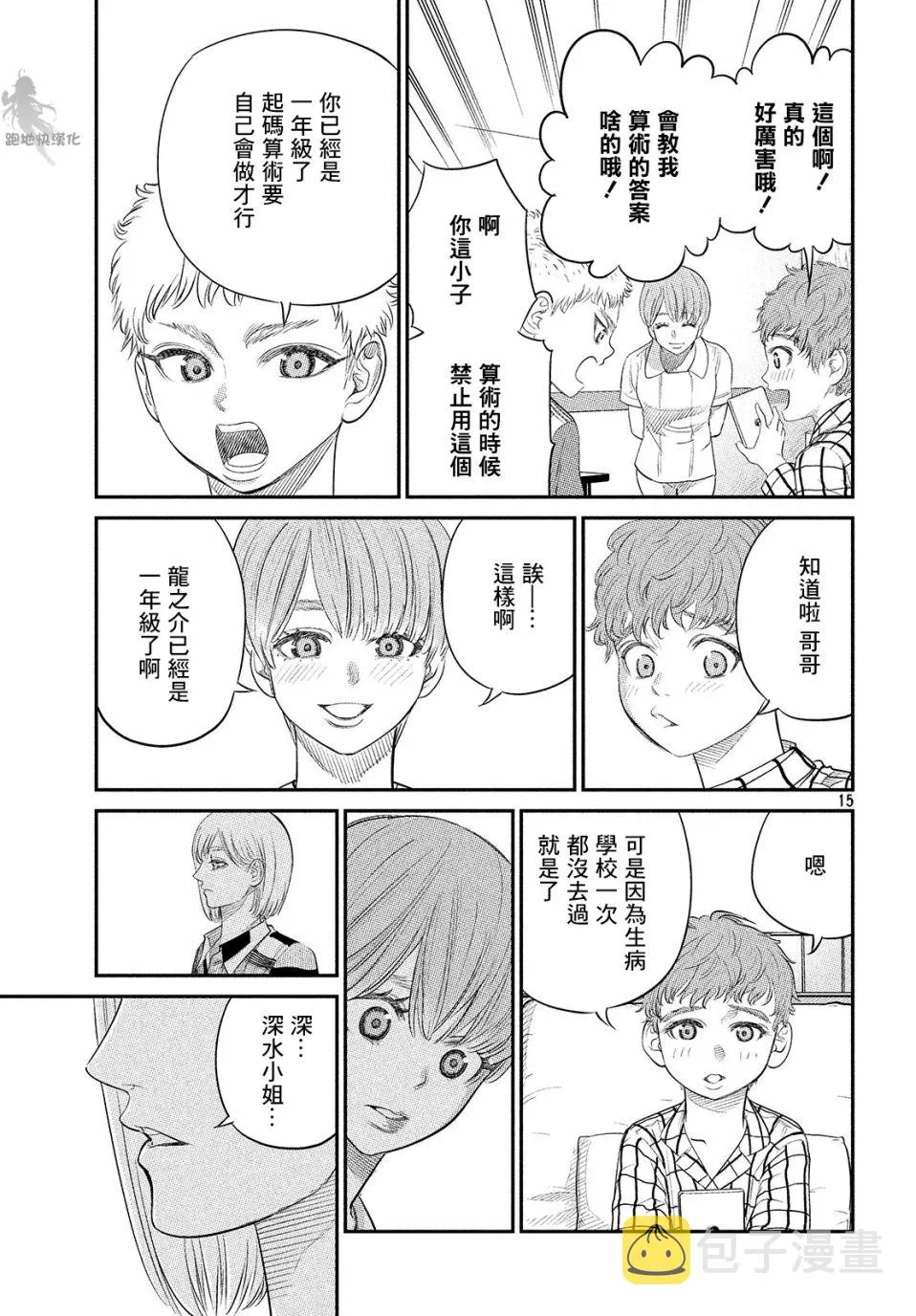 第05话 第15页