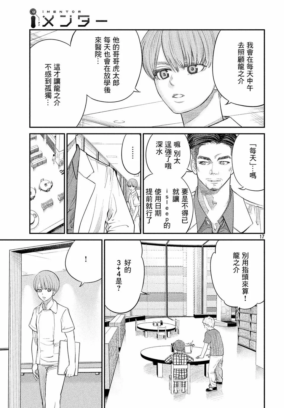 第05话 第17页