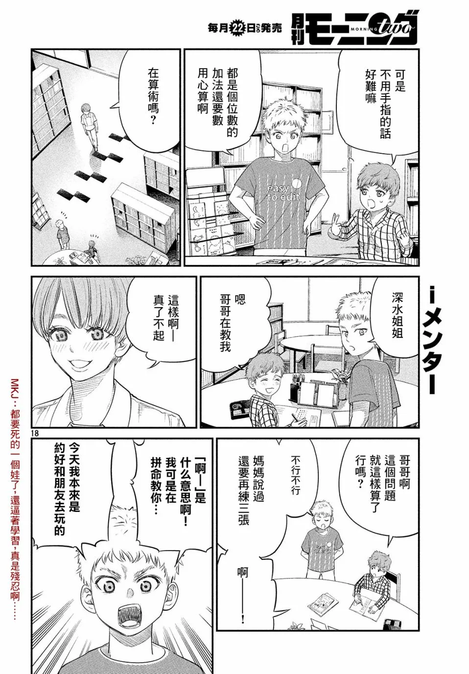 第05话 第18页