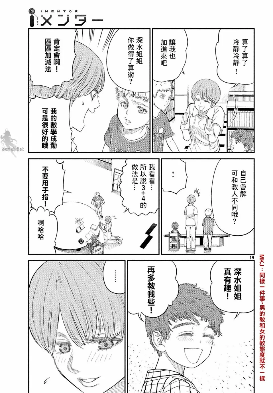 第05话 第19页