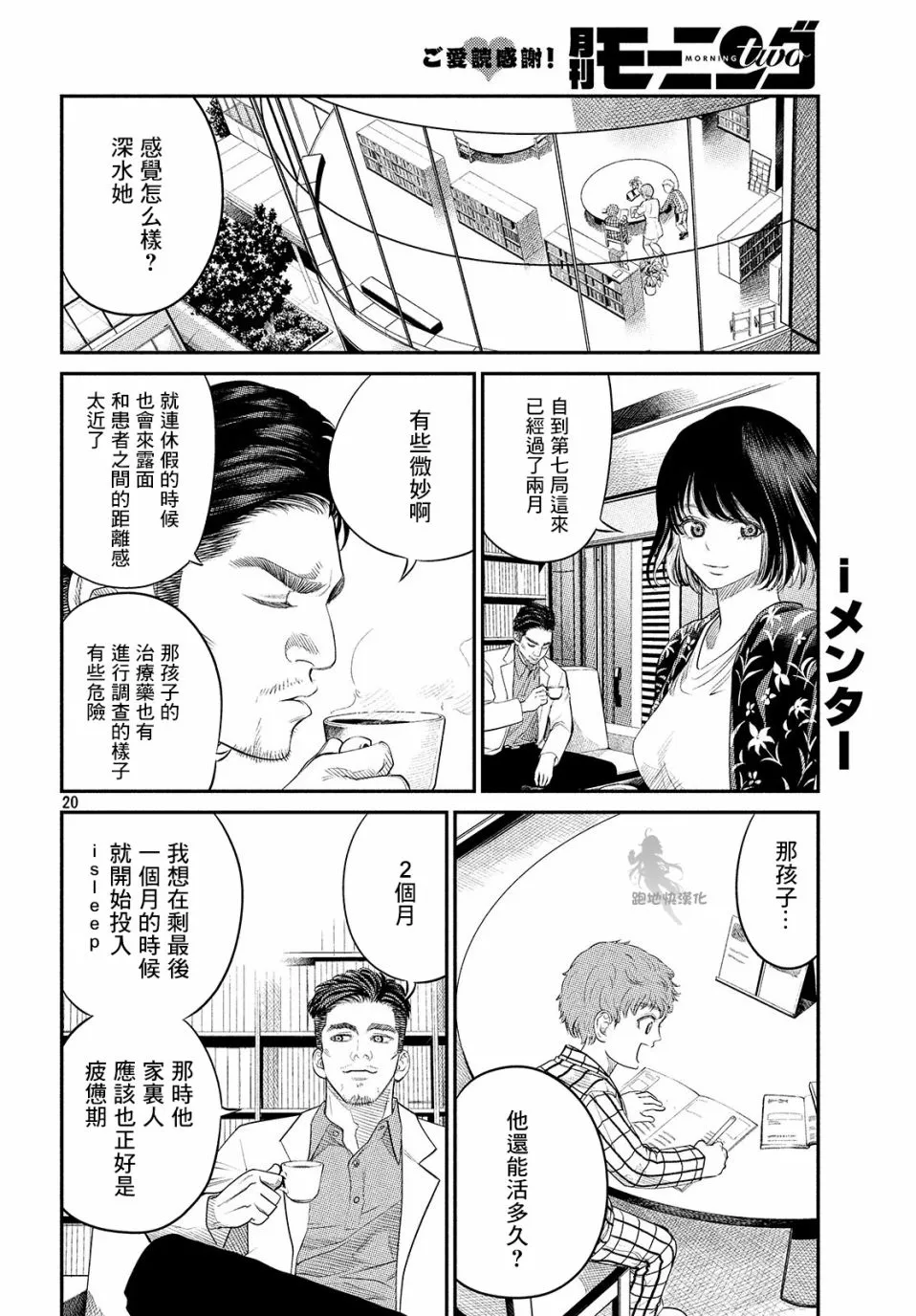 第05话 第20页