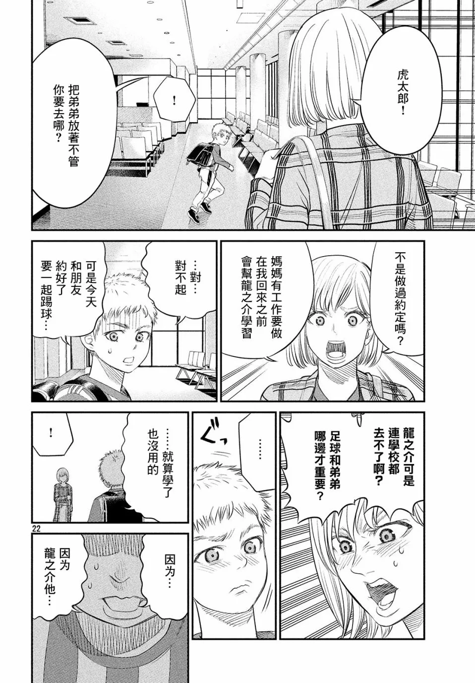 第05话 第22页