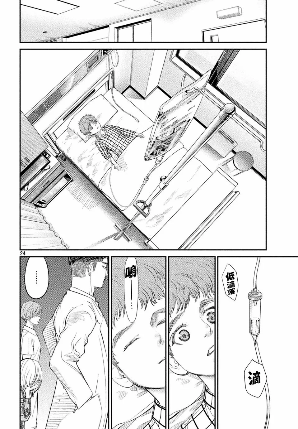 第05话 第24页