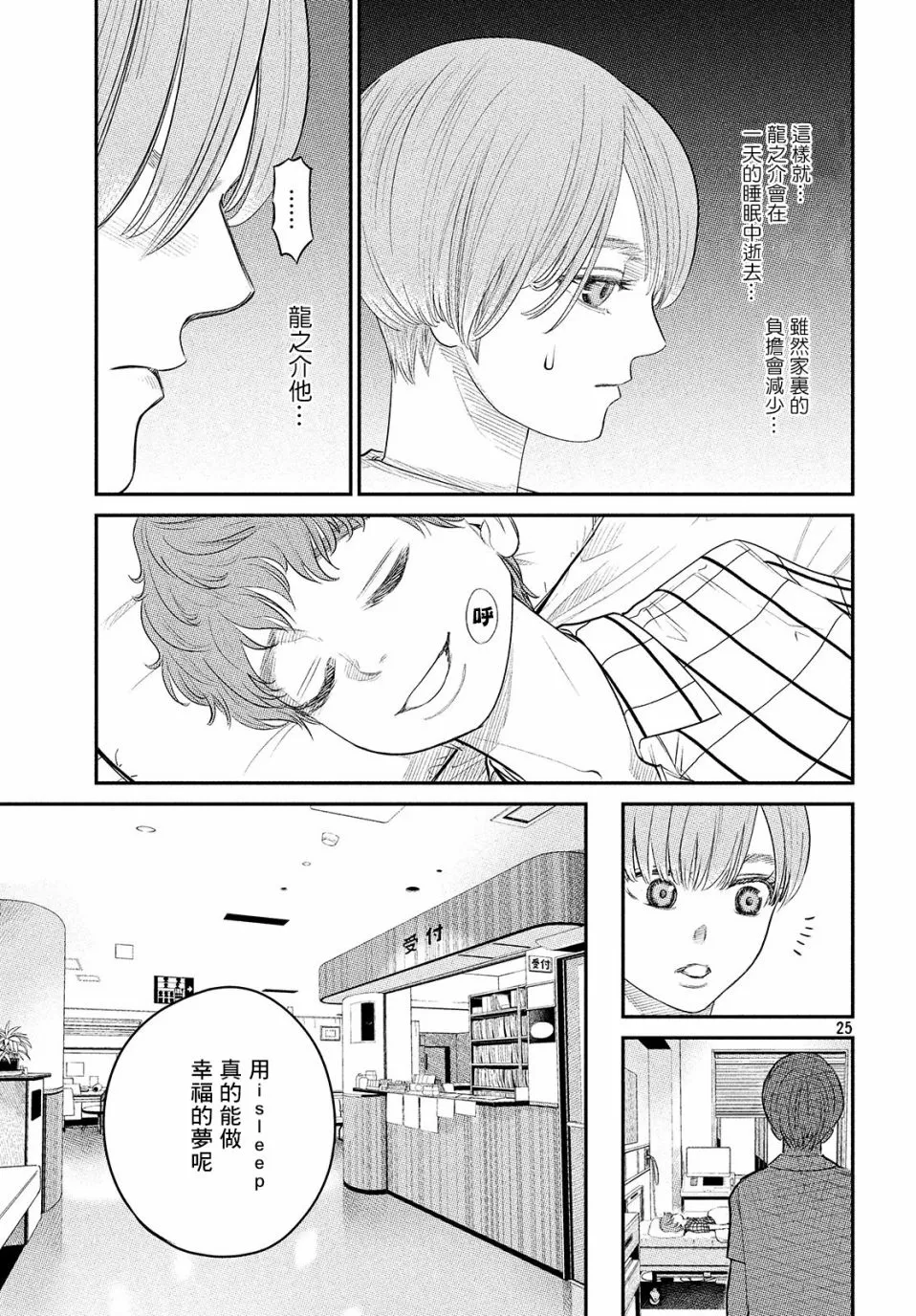 第05话 第25页