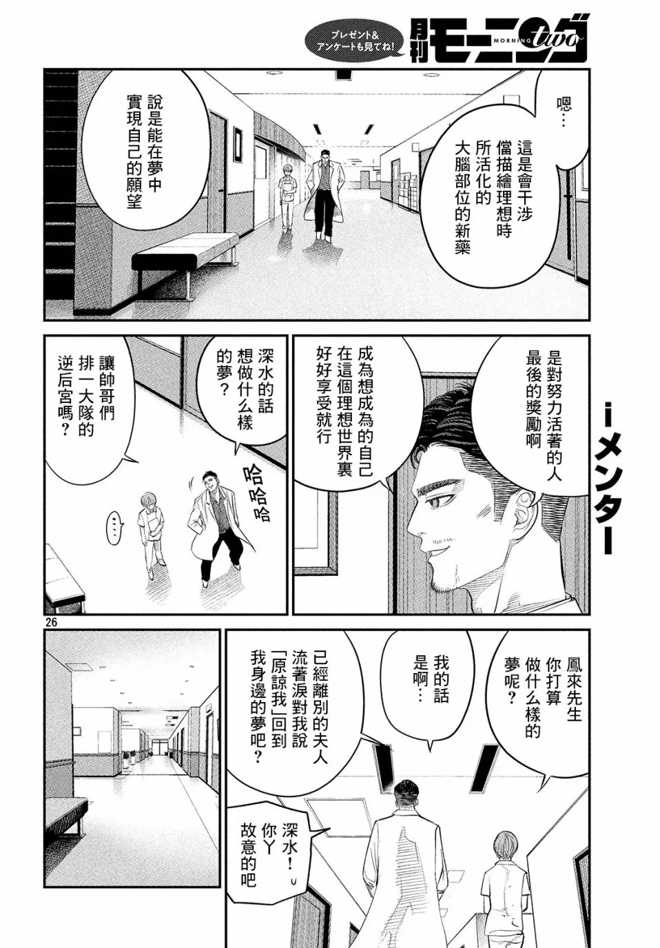 第05话 第26页