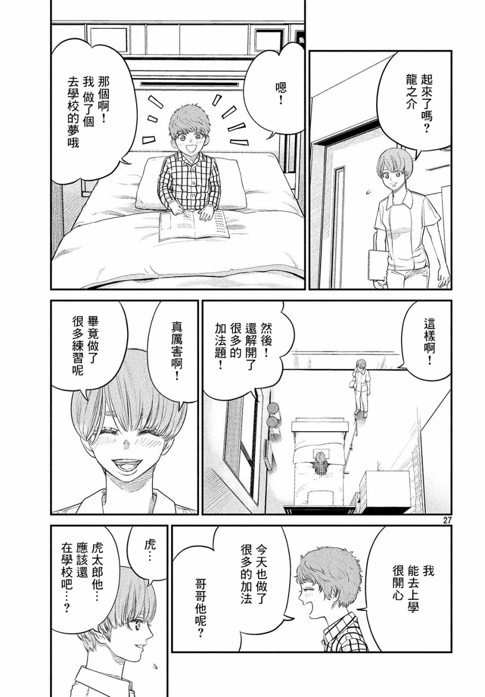 第05话 第27页