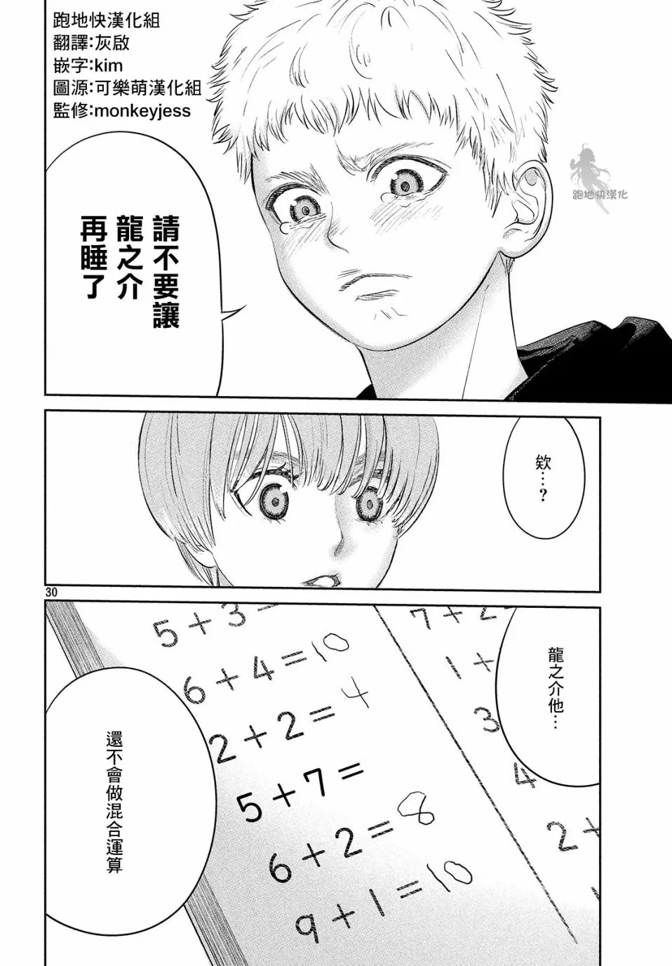 第05话 第30页