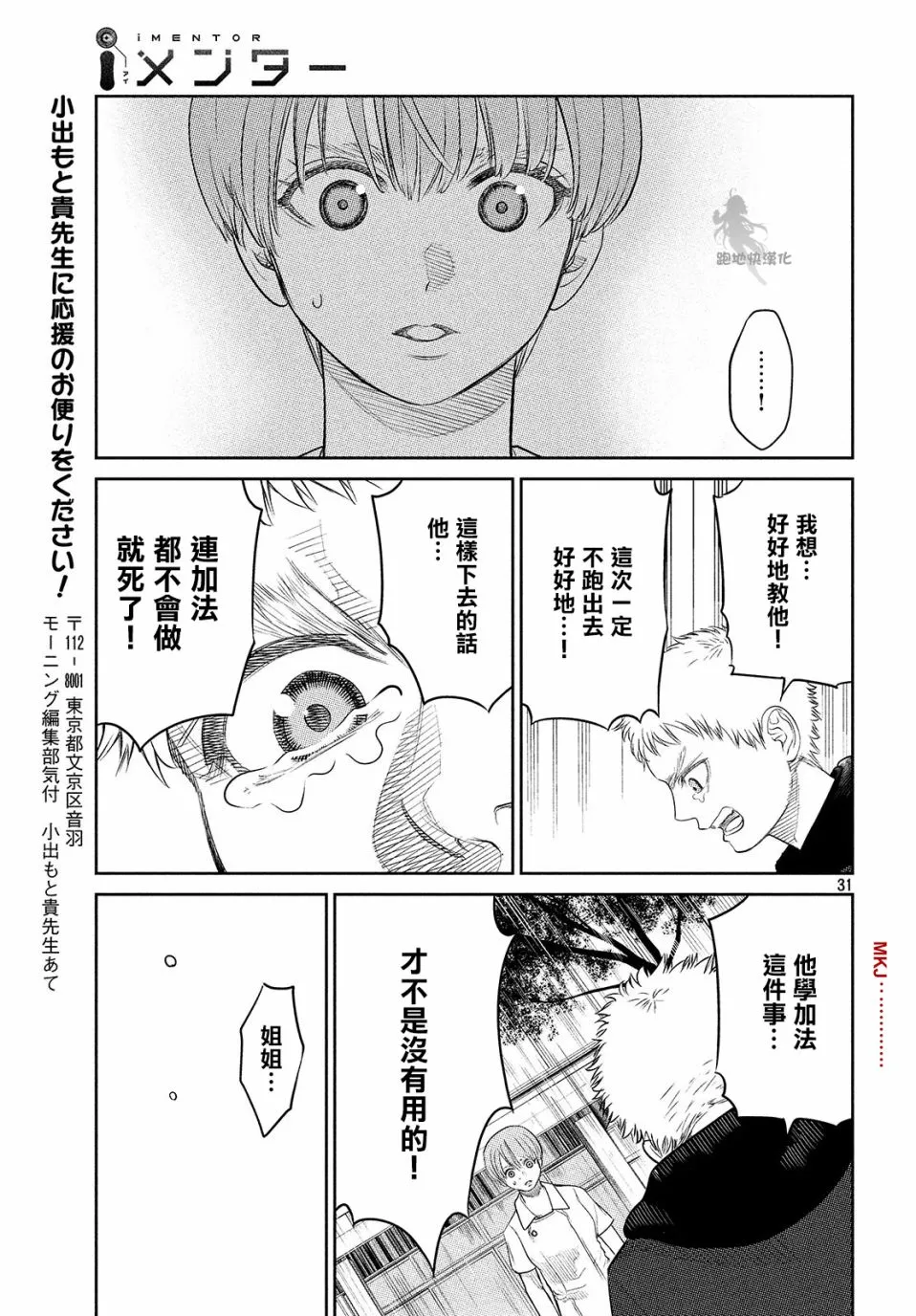 第05话 第31页