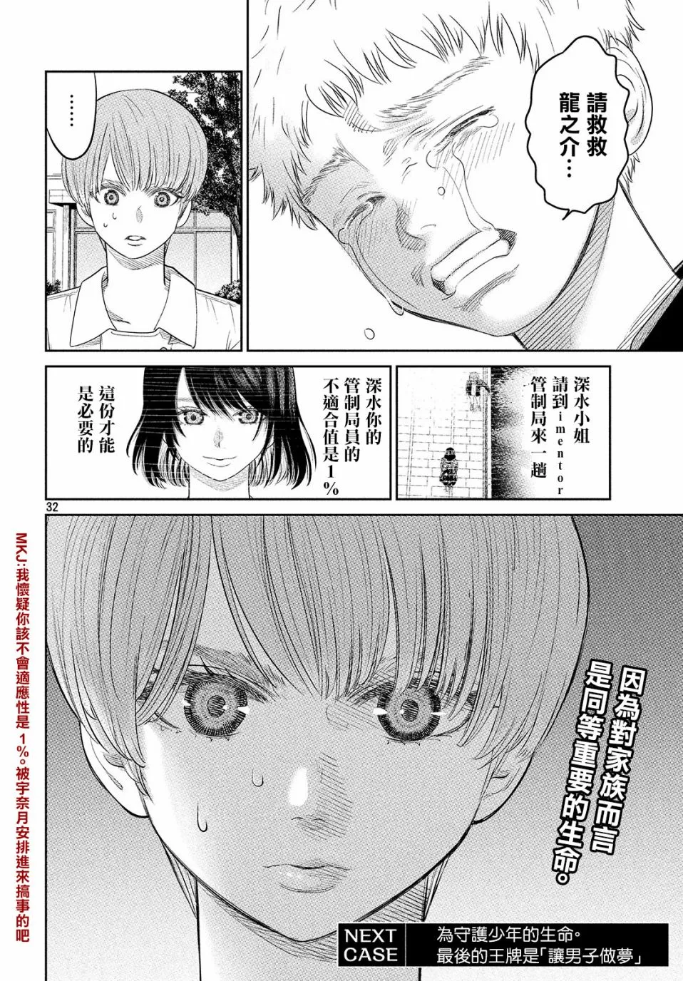 第05话 第32页