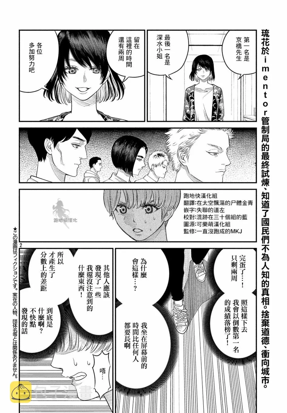 第04话 第1页