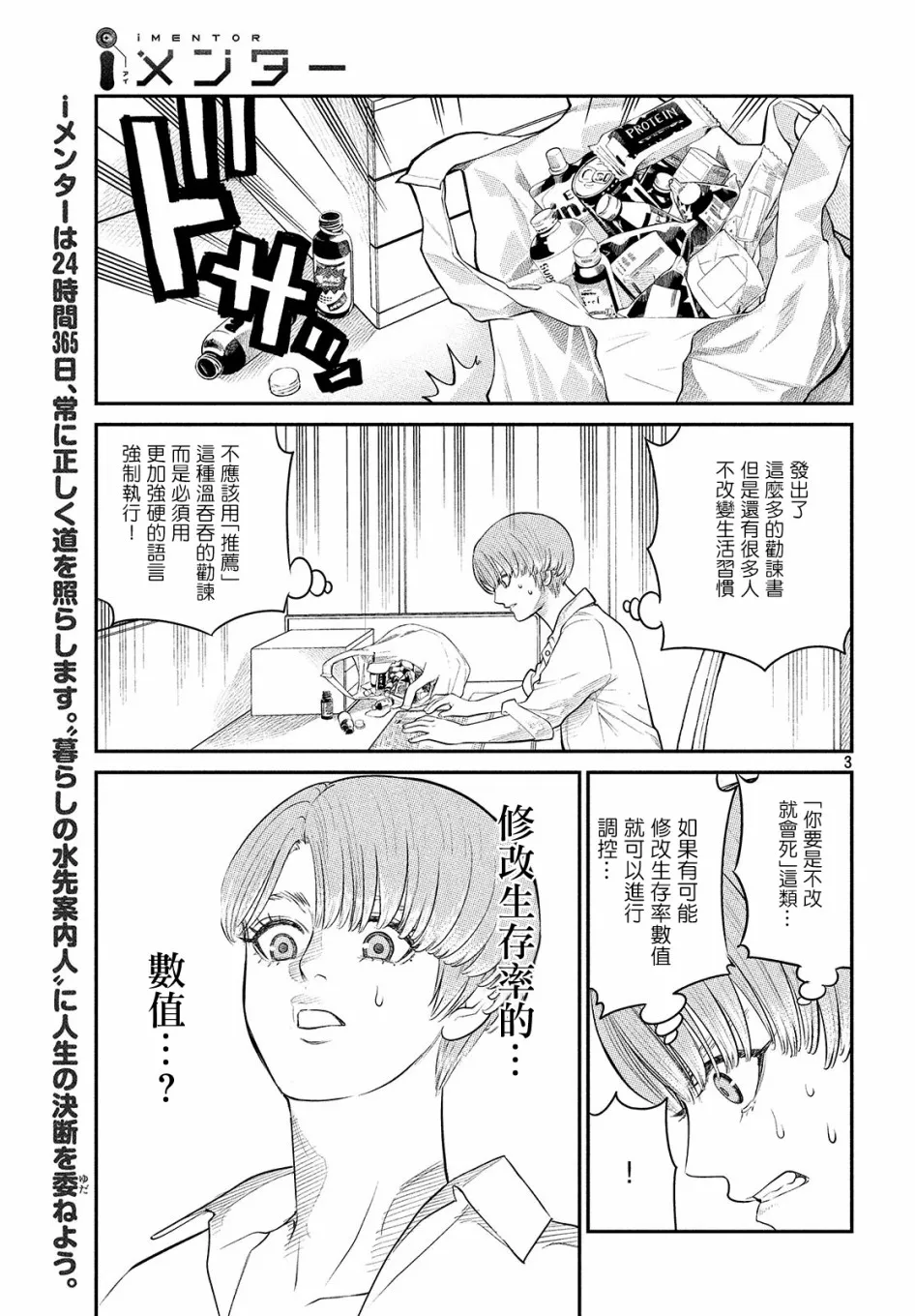 第04话 第2页