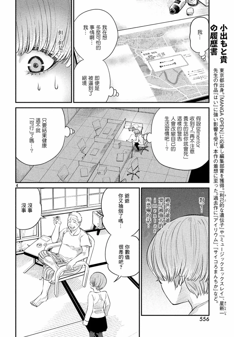 第04话 第3页
