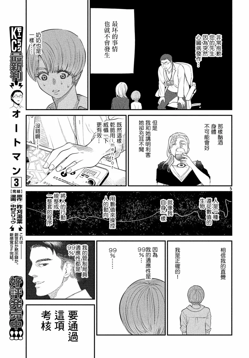 第04话 第4页