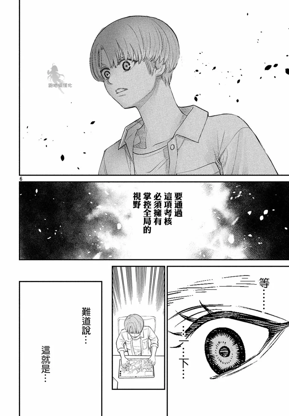 第04话 第5页