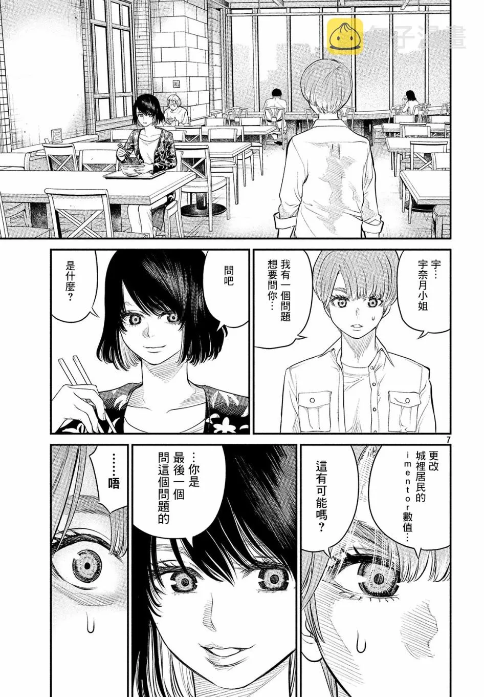 第04话 第6页