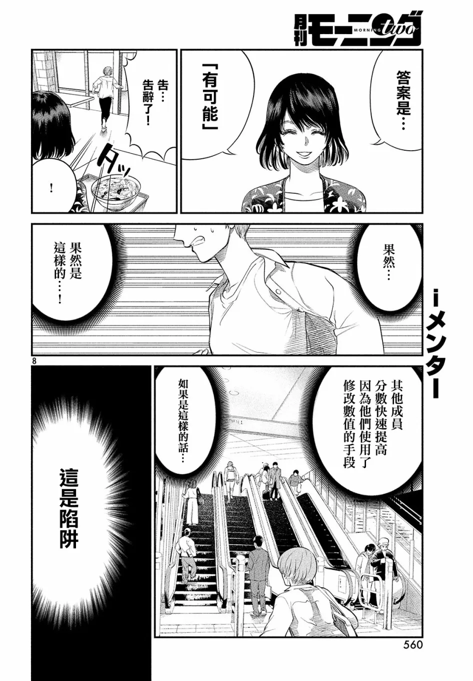 第04话 第7页