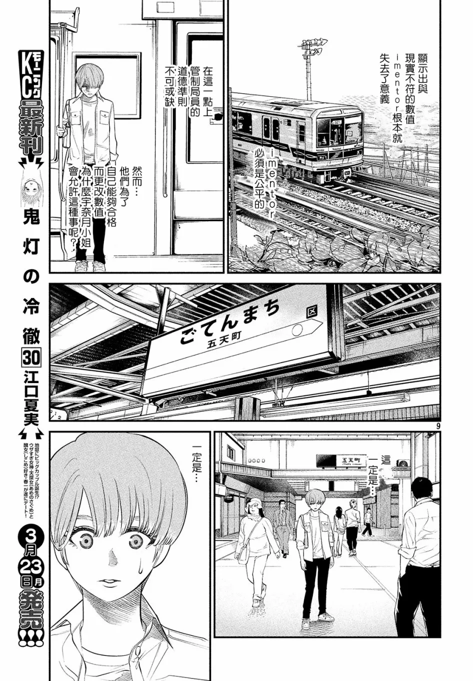 第04话 第8页