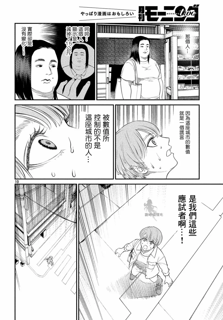 第04话 第9页