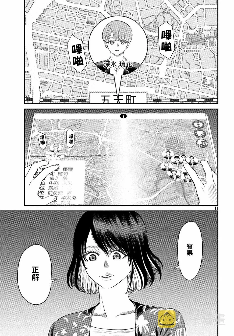 第04话 第10页