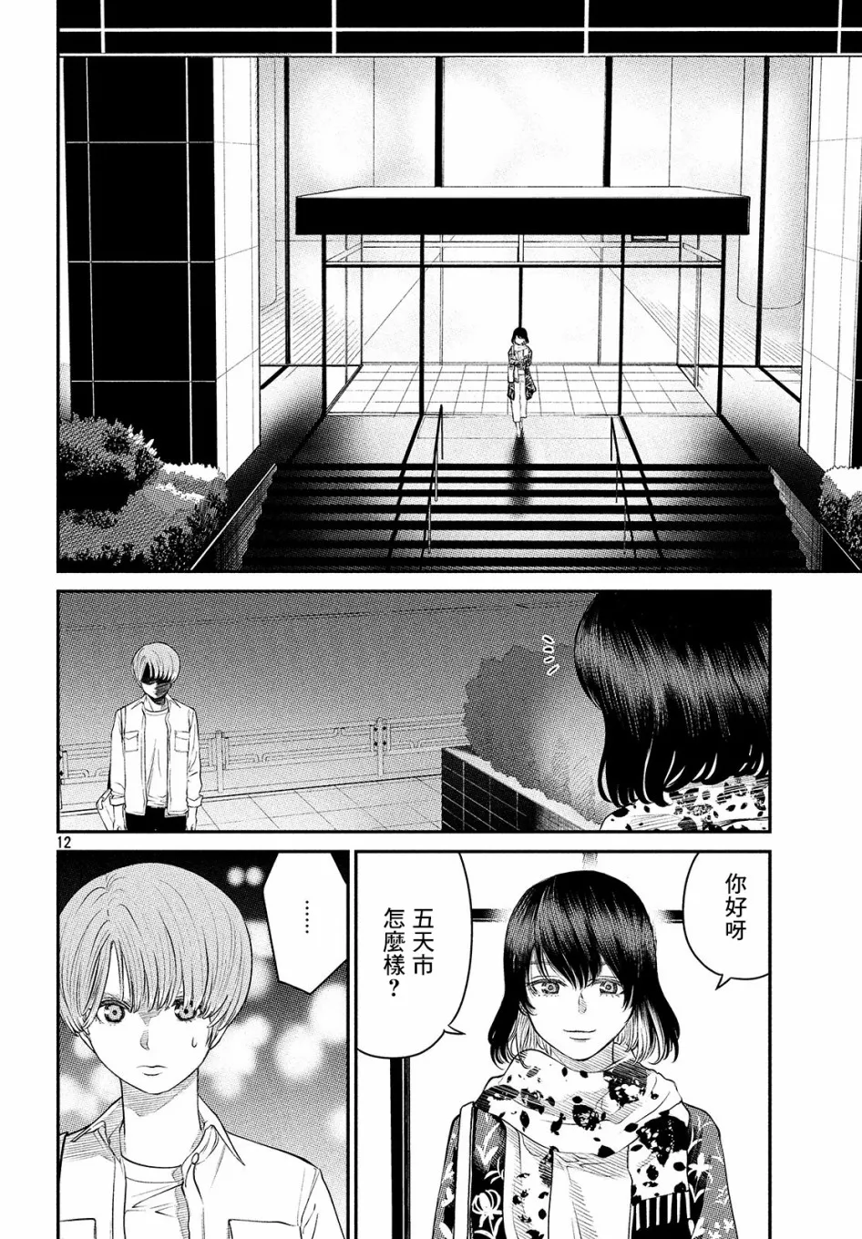 第04话 第11页