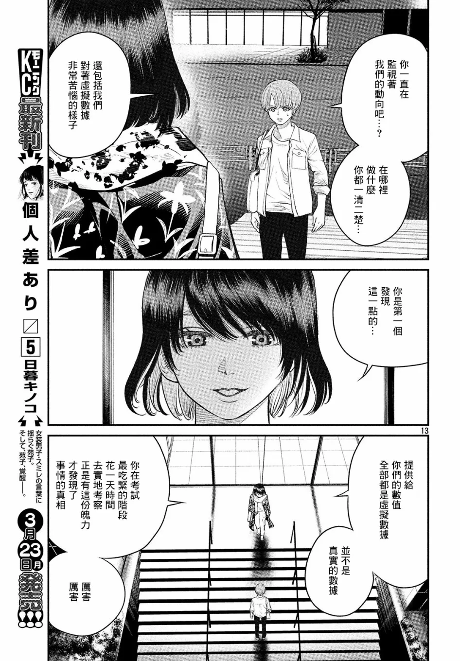 第04话 第12页
