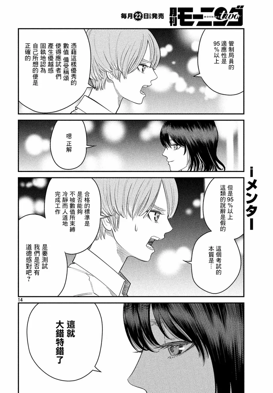 第04话 第13页