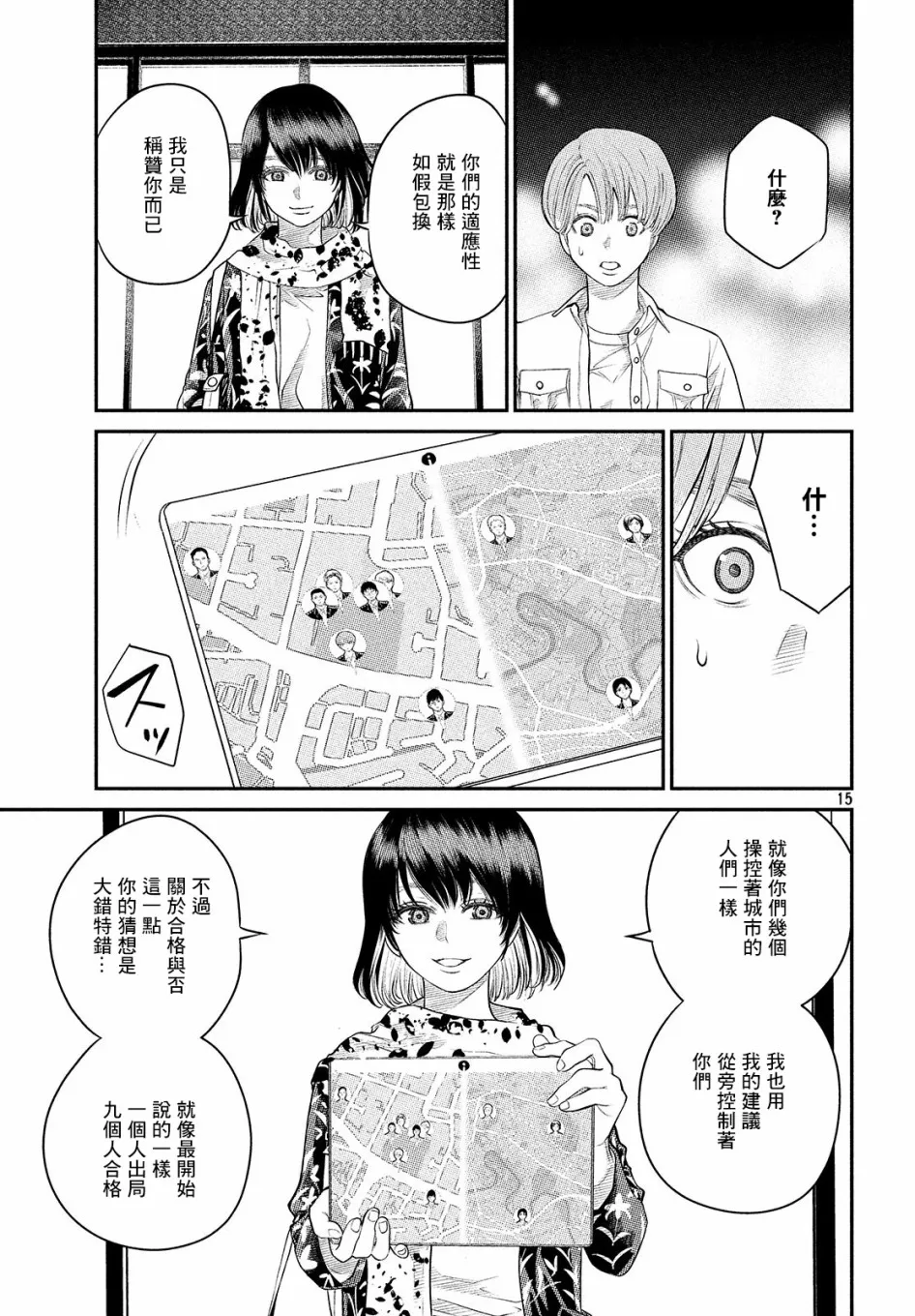 第04话 第14页
