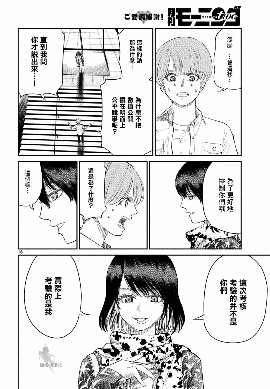 第04话 第15页