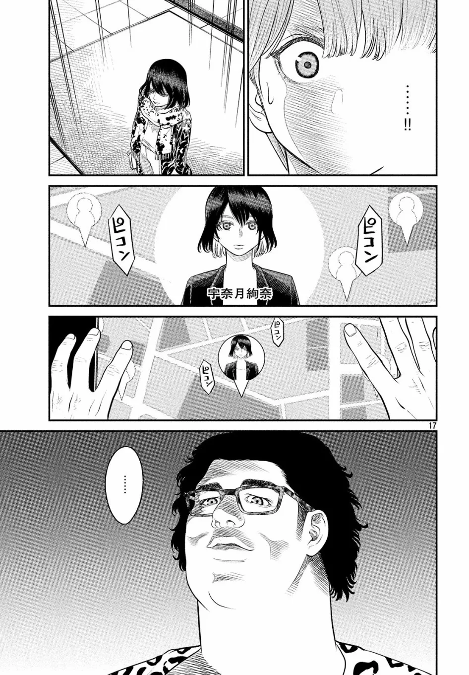 第04话 第16页