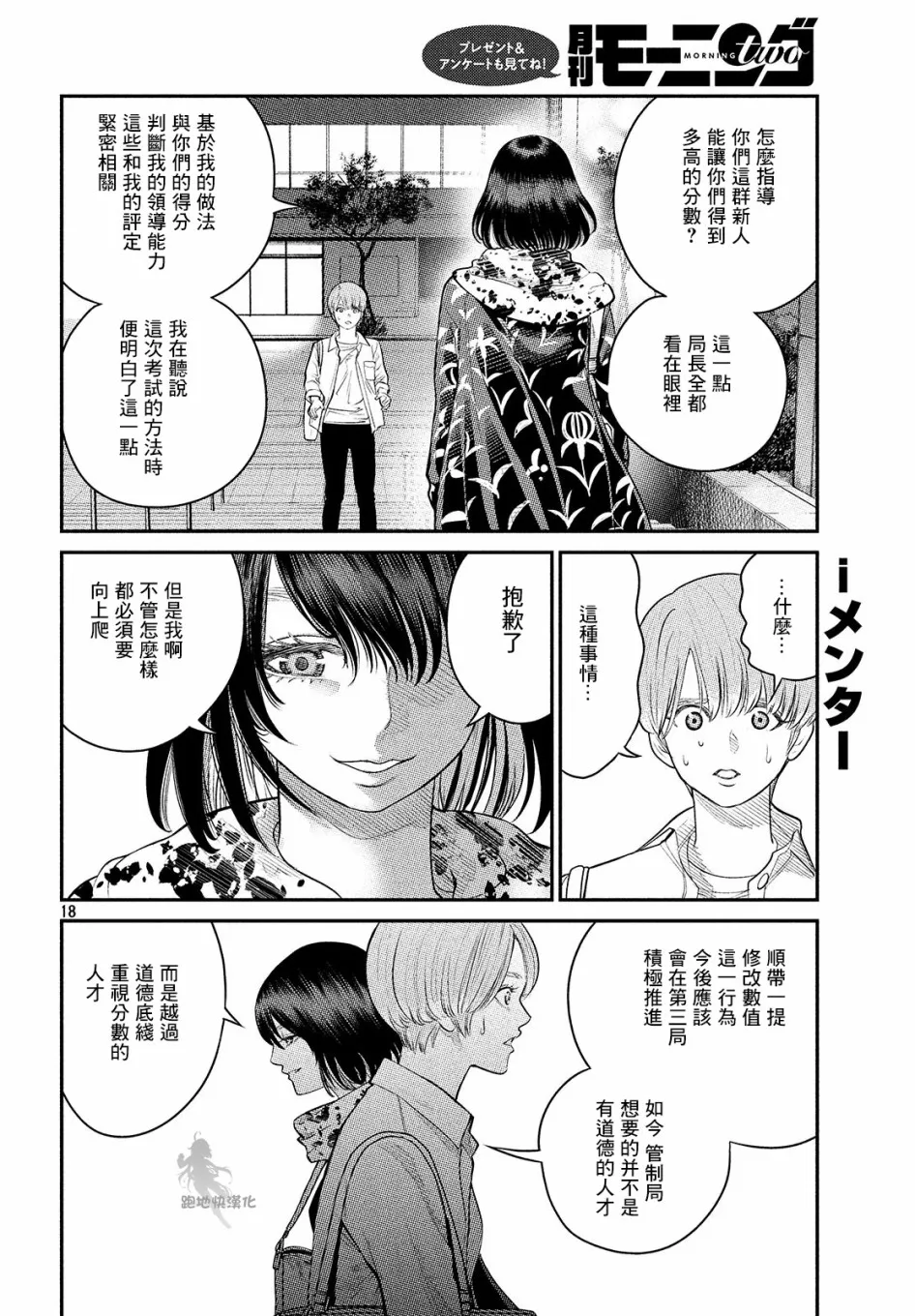 第04话 第17页