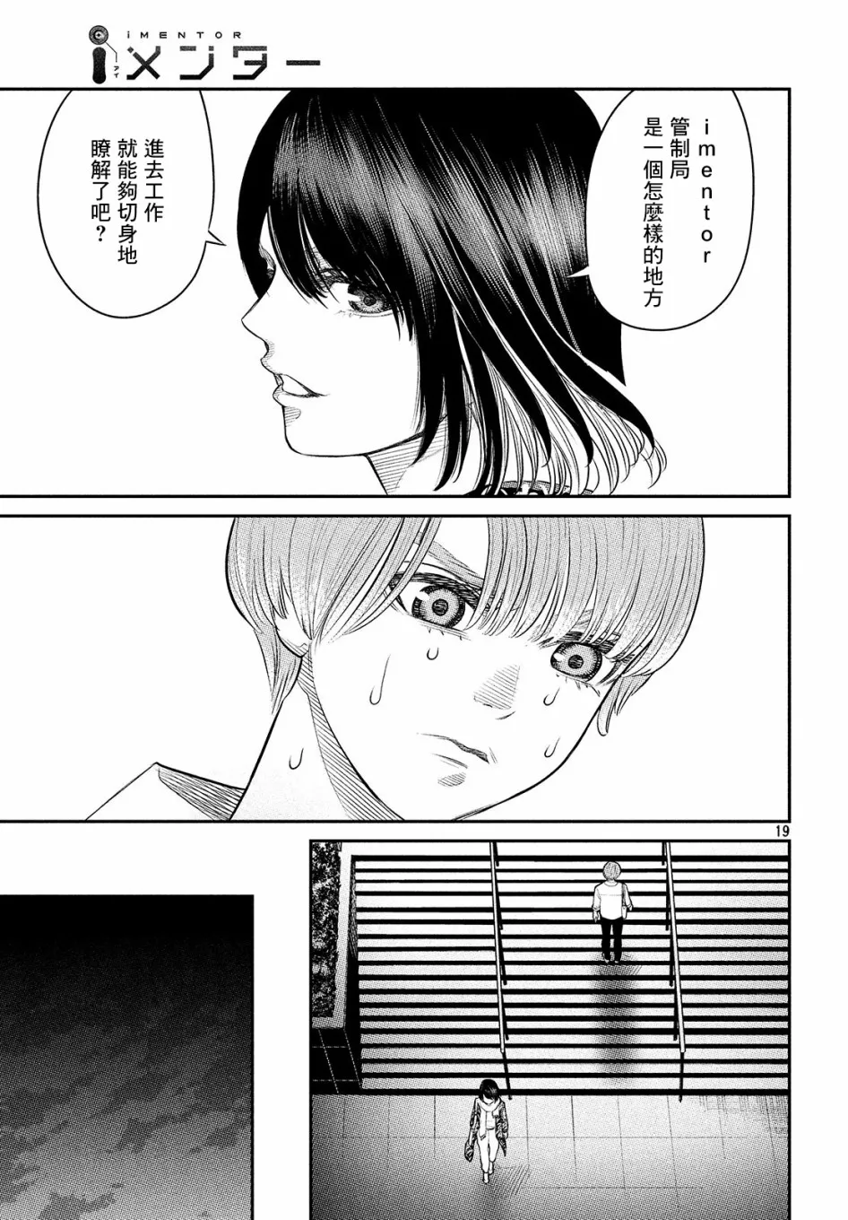 第04话 第18页