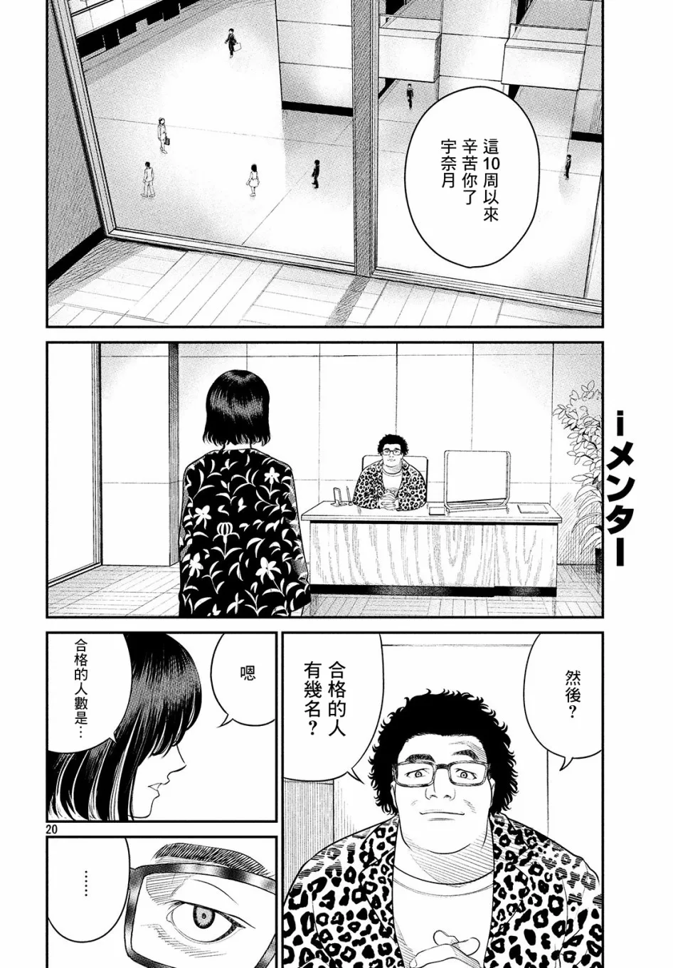 第04话 第19页