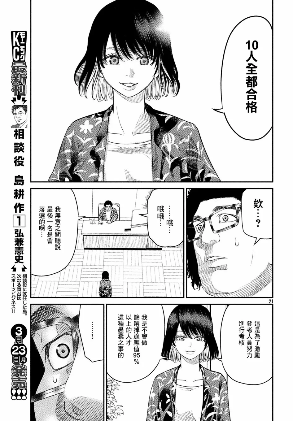 第04话 第20页