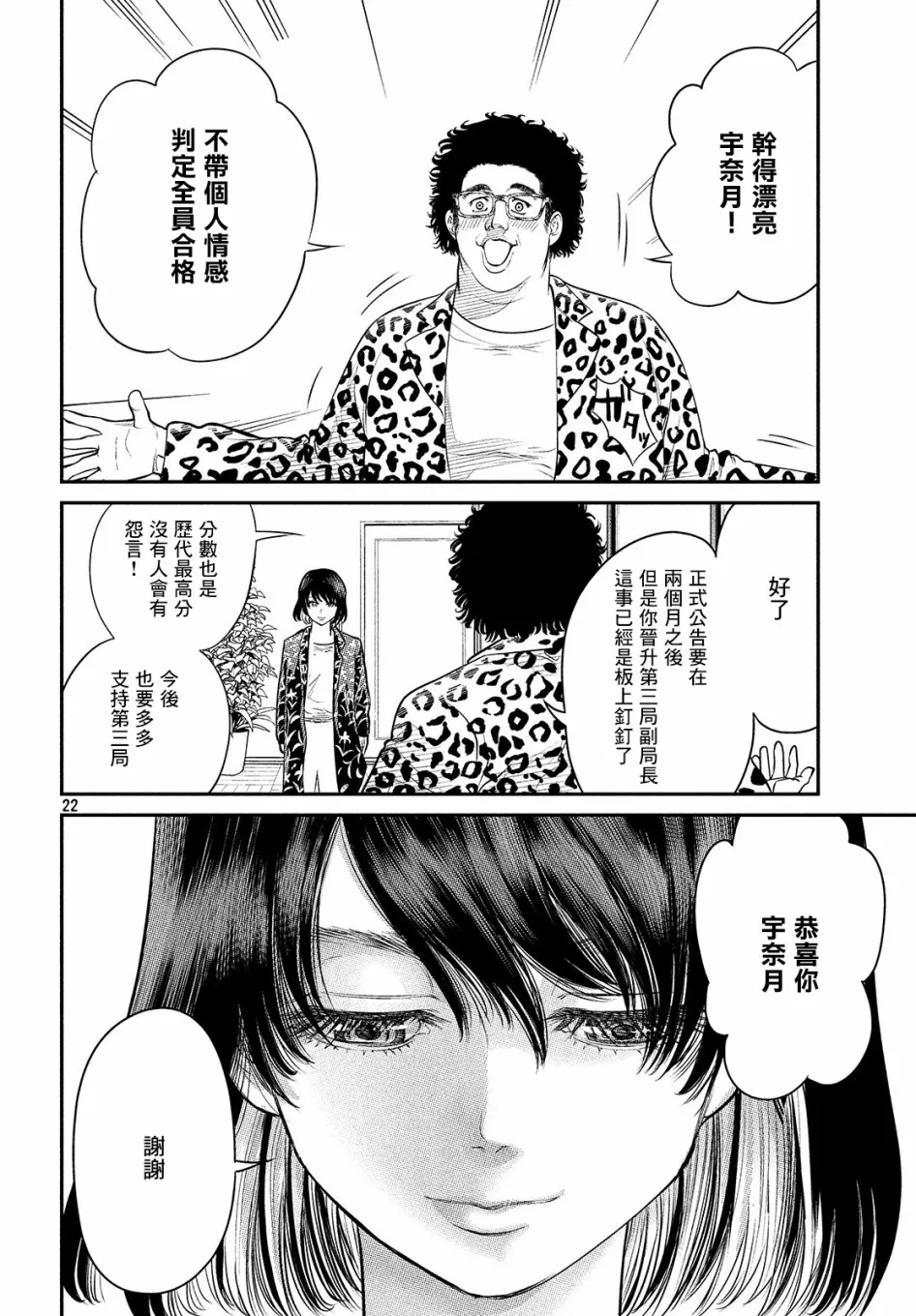 第04话 第21页