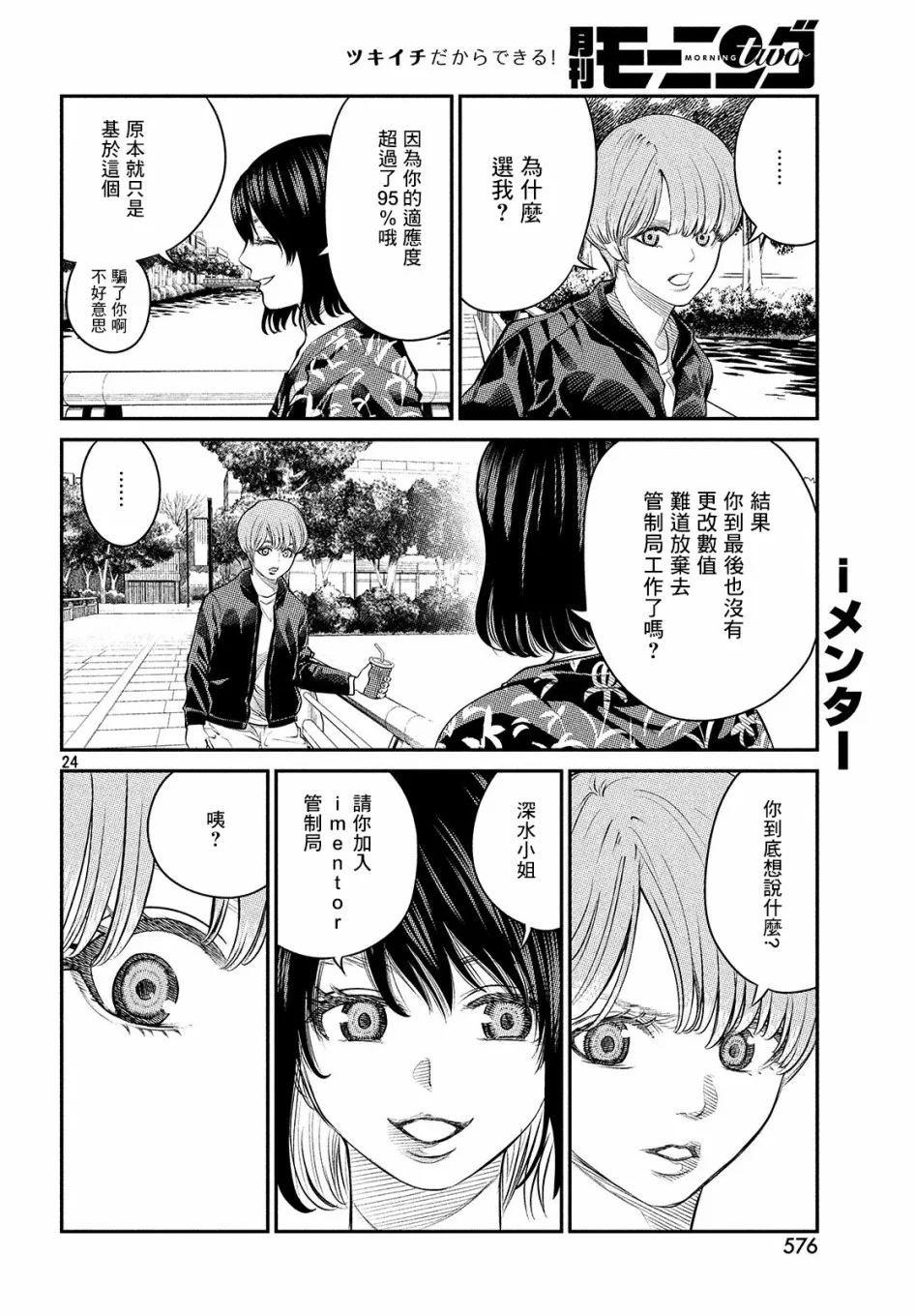 第04话 第23页