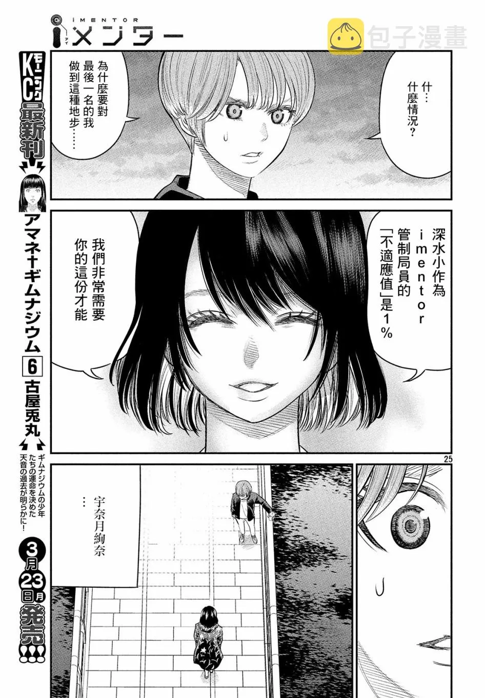 第04话 第24页
